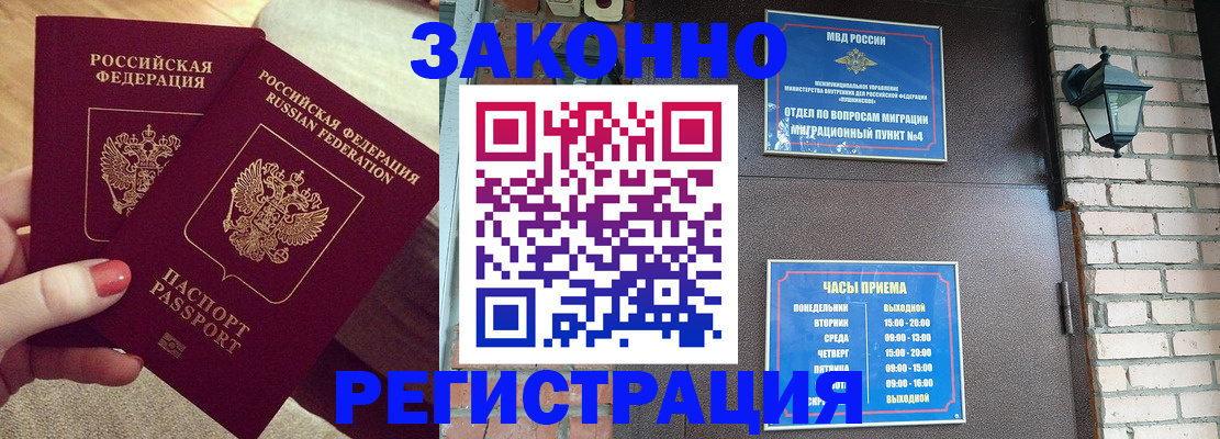 пропишу в квартире в Новокузнецке